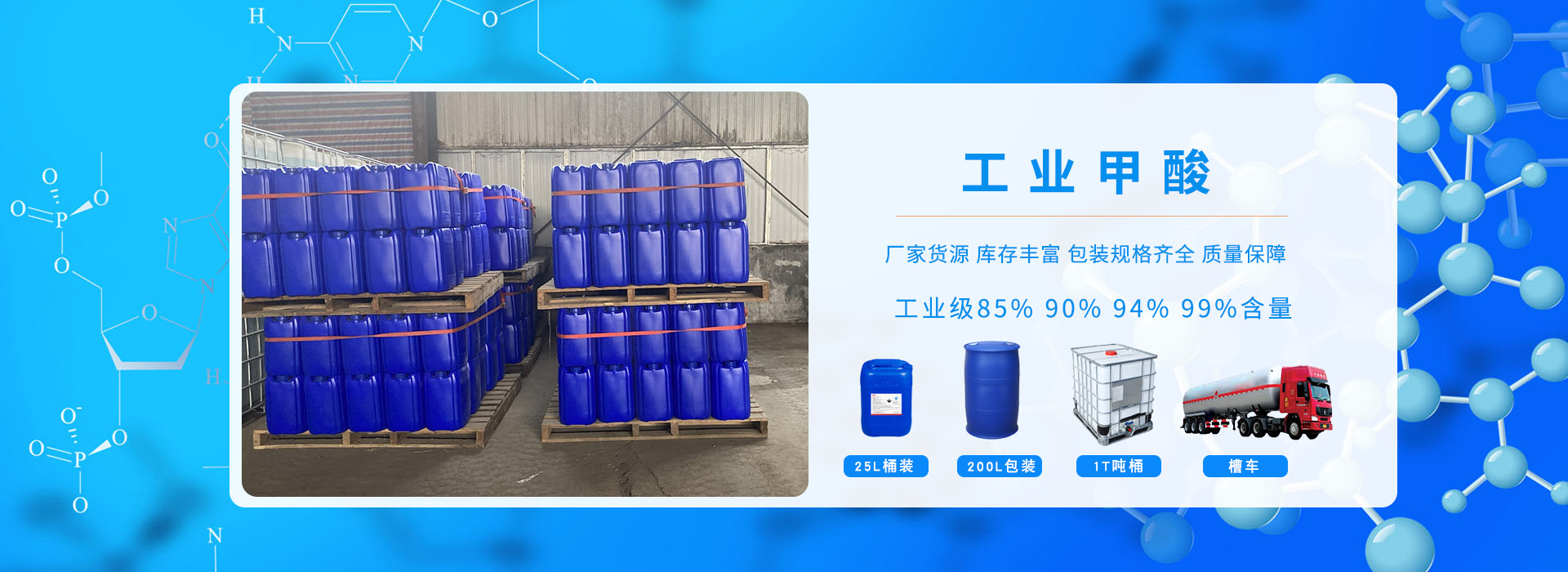甲酸