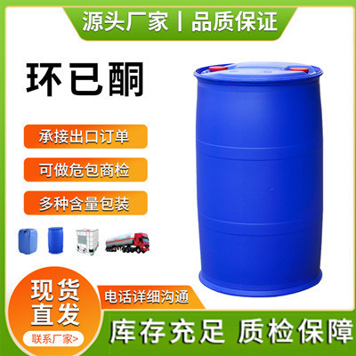 环已酮
